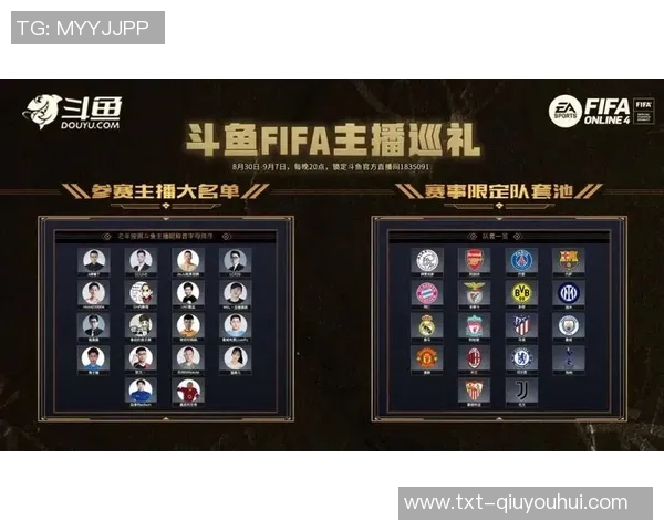 斗鱼平台上的足球明星有哪些他们的精彩瞬间图片分享